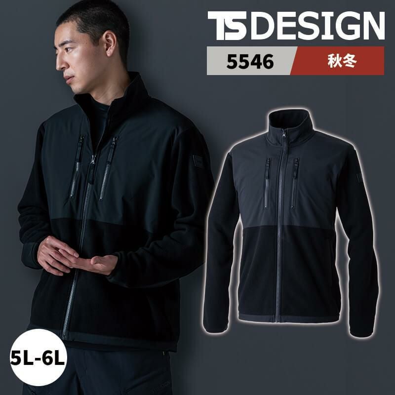 ニッカーズフリースジャケット[TS DESIGN/5546] 5L-6L｜作業服・作業着