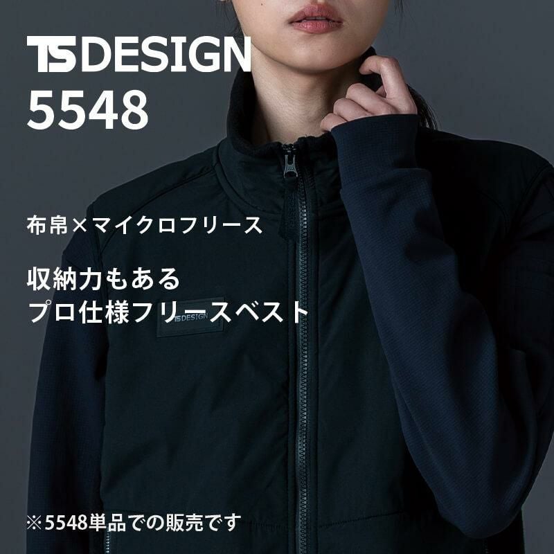 ニッカーズフリースベスト[TS DESIGN/5548] 5L-6L｜作業服・作業着の