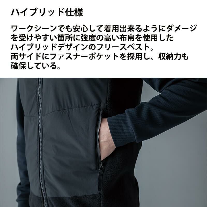 ニッカーズフリースベスト[TS DESIGN/5548] 5L-6L｜作業服・作業着の