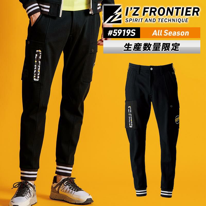 生産数量限定】ヘビージャージージョガーパンツ [アイズフロンティア