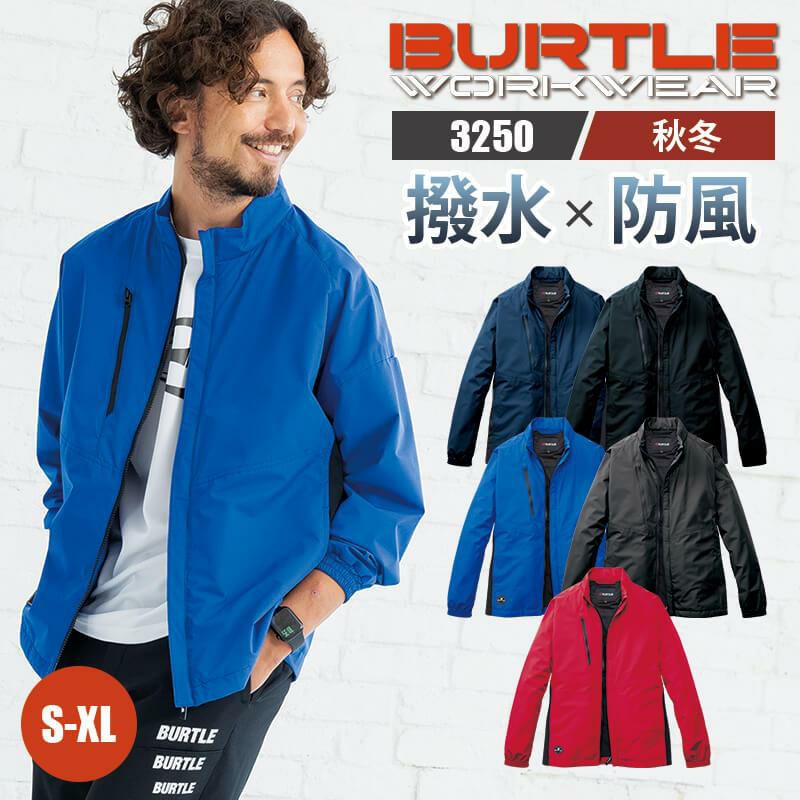 ジャケット(ユニセックス)[バートル/3250] S-XL｜作業服・作業着の通販