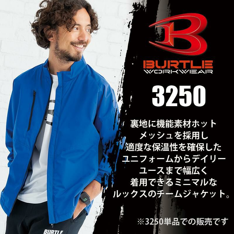 ジャケット(ユニセックス)[バートル/3250] S-XL｜作業服・作業着の通販