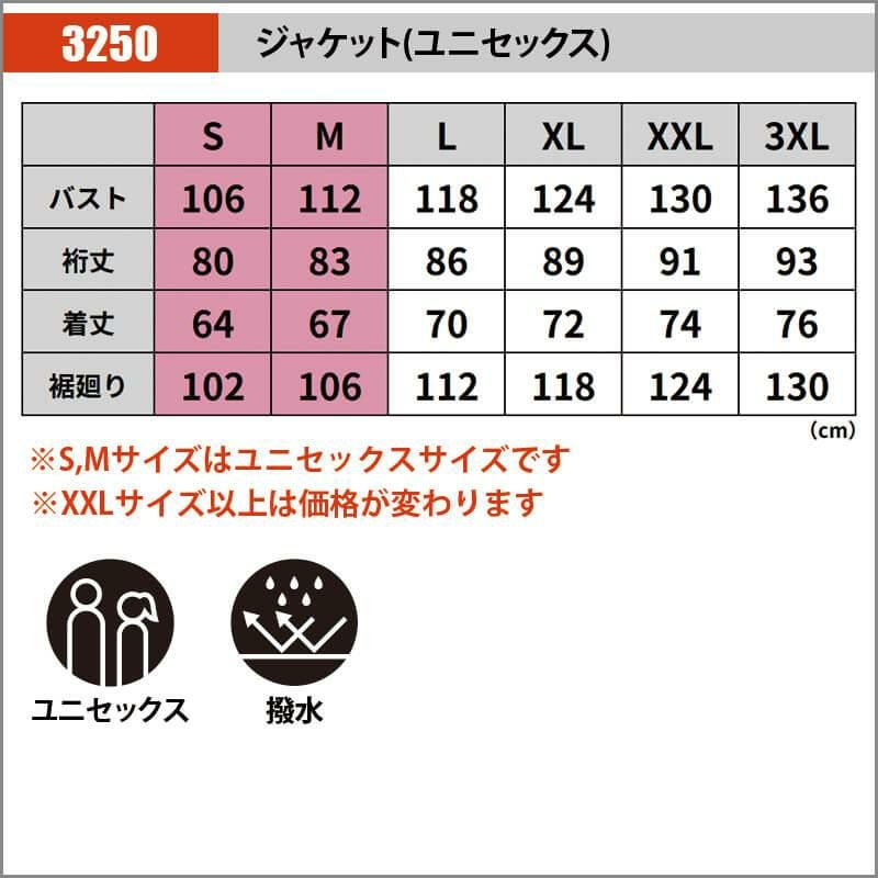 ジャケット(ユニセックス)[バートル/3250] S-XL｜作業服・作業着の通販