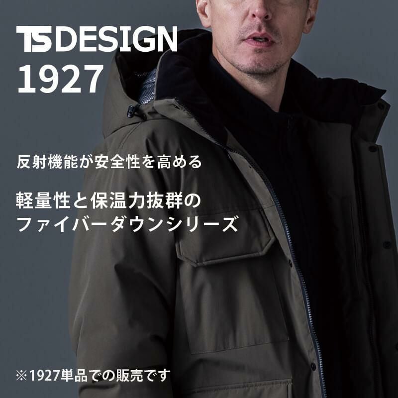 リフレクティブファイバーダウンコート[TS DESIGN/1927] 5L-6L｜作業服