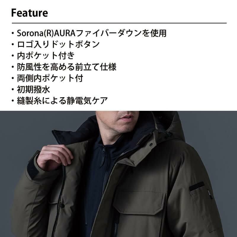 リフレクティブファイバーダウンコート[TS DESIGN/1927] 5L-6L｜作業服