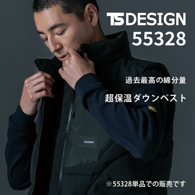 ニッカーズファイバーダウンベスト[TS DESIGN/55328] S-4L｜作業服