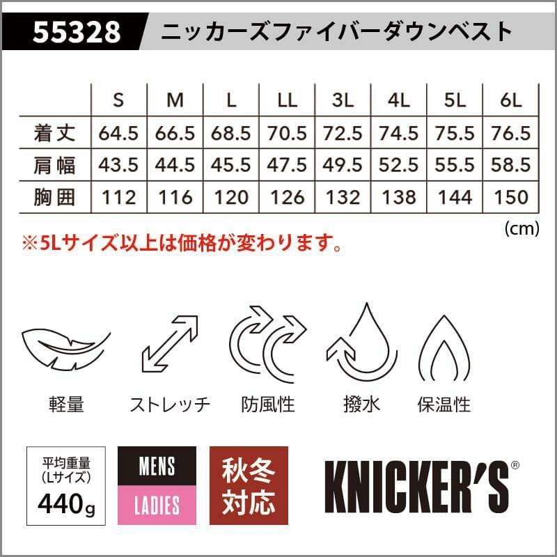 使用済切手 ニッカーズファイバーダウンベスト[TS DESIGN/55328] S-4L｜作業服