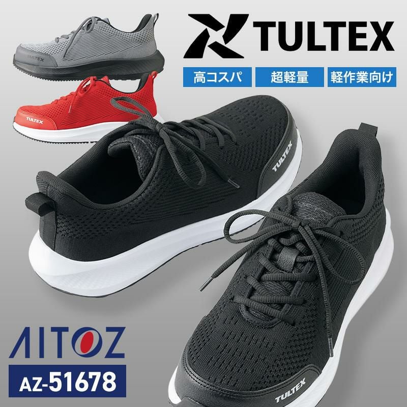 安全靴 プロスニーカー [ジーベック/85149] 鋼製先芯｜作業服・作業着