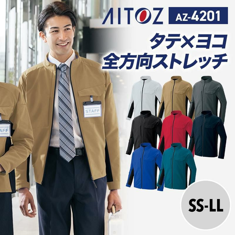 長袖ブルゾン（男女兼用）[アイトス/AZ4201] SS-LL｜作業服・作業着の