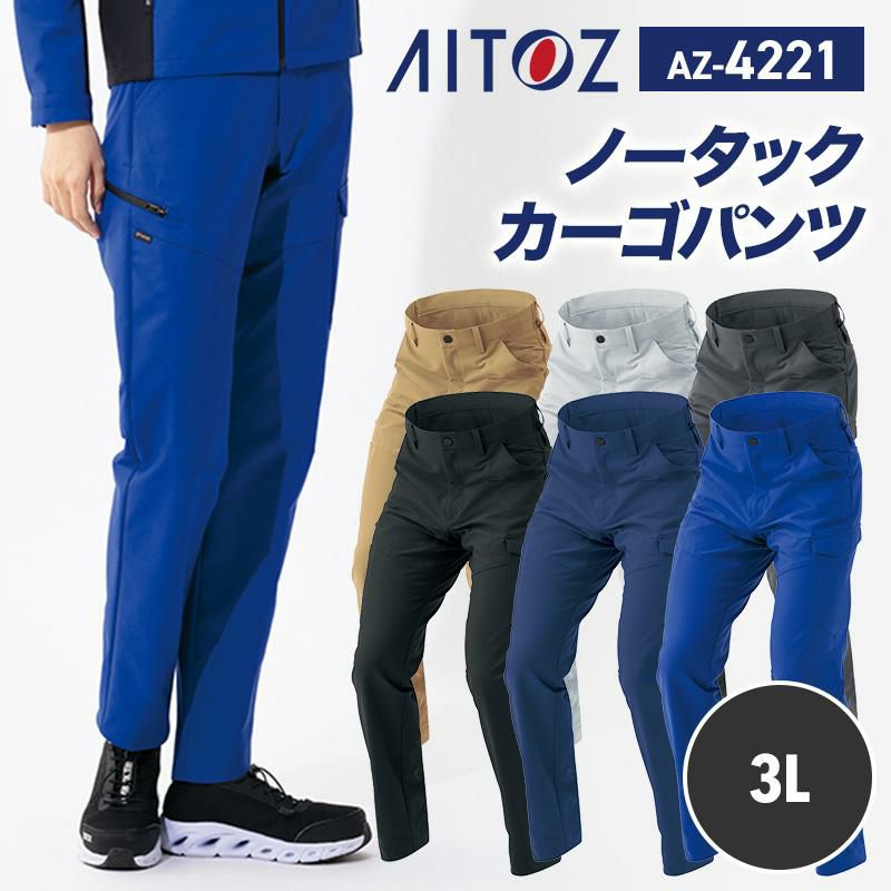 種類70：008ネイビー/85 AZ-6364 アイトス カーゴパンツ（2タック