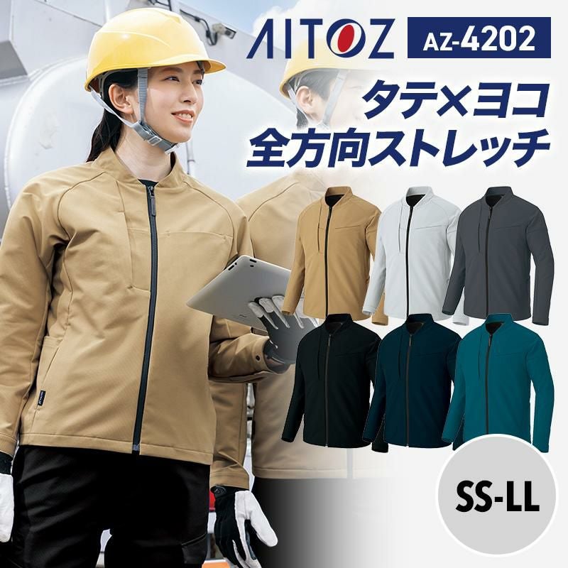 長袖ブルゾン（男女兼用）[アイトス/AZ4202] SS-LL｜作業服・作業着の