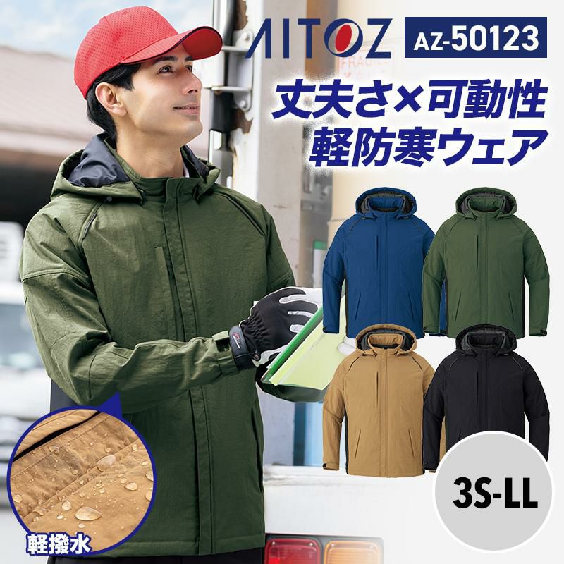 軽防寒ジャケット（男女兼用）[アイトス/AZ50123] 4L｜作業服・作業着