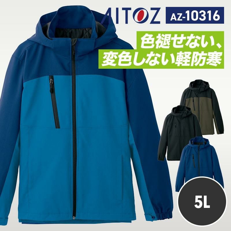 全天候型ジャケット ディアプレックス [アイトス/AZ-56301]（3L
