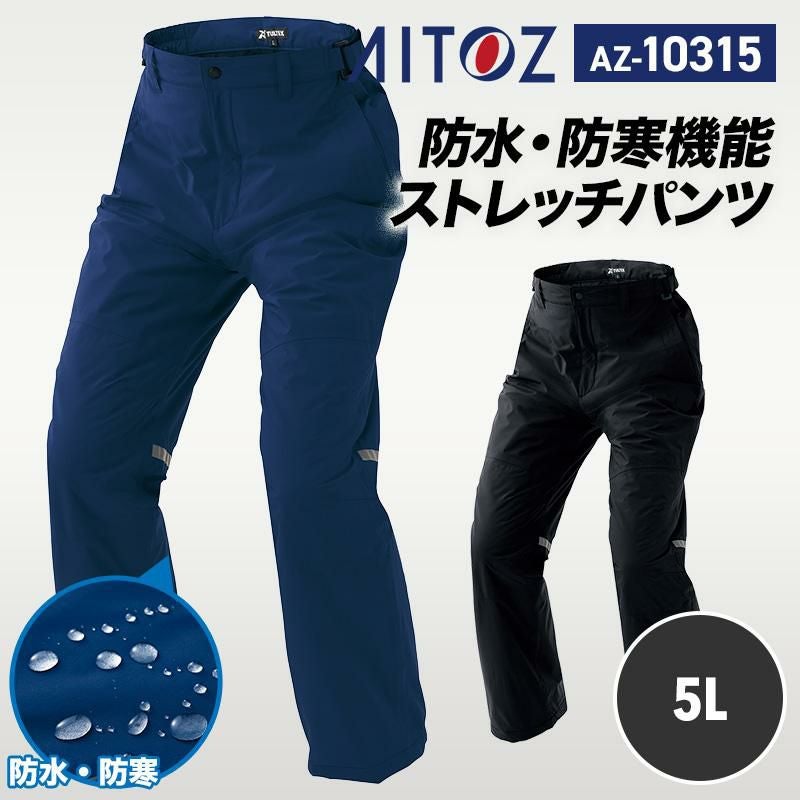 防寒ツナギ[アイトス/AZ-8264]｜作業服・作業着の通販なら【公式