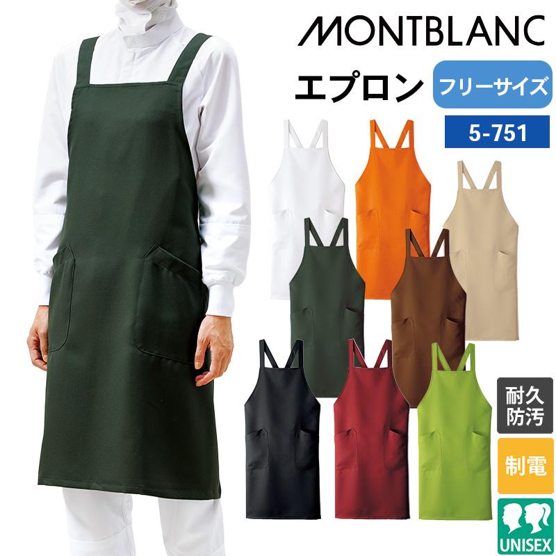 エプロン[住商モンブラン/5-751等] F｜飲食店制服・コックコートの通販