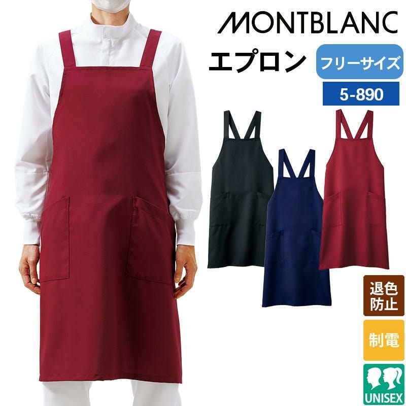◆新品未開封　コックコート　エプロン　 パンツ　まとめ売り　住商モンブラン◆ エプロン[住商モンブラン/5-890/5-898/5-899] F｜飲食店制服・コック