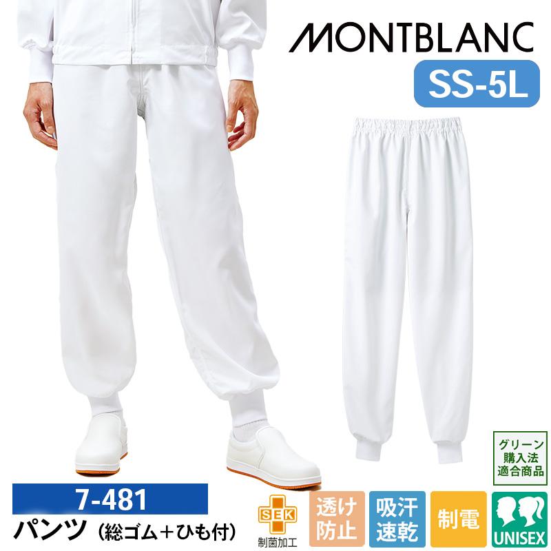 パンツ(総ゴム＋ひも付)[住商モンブラン/7-481] SS-5L｜飲食店制服