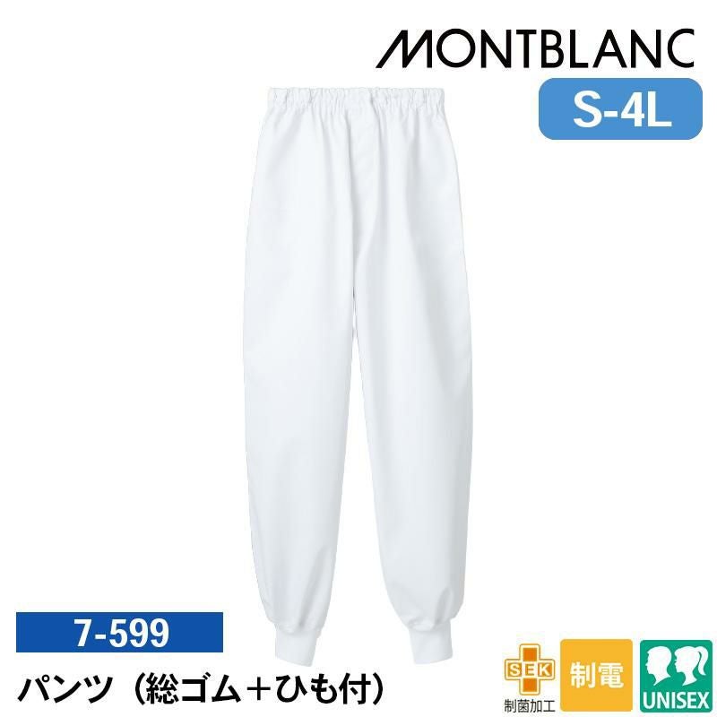 パンツ(総ゴム＋ひも付)[住商モンブラン/7-599] S-4L｜飲食店制服