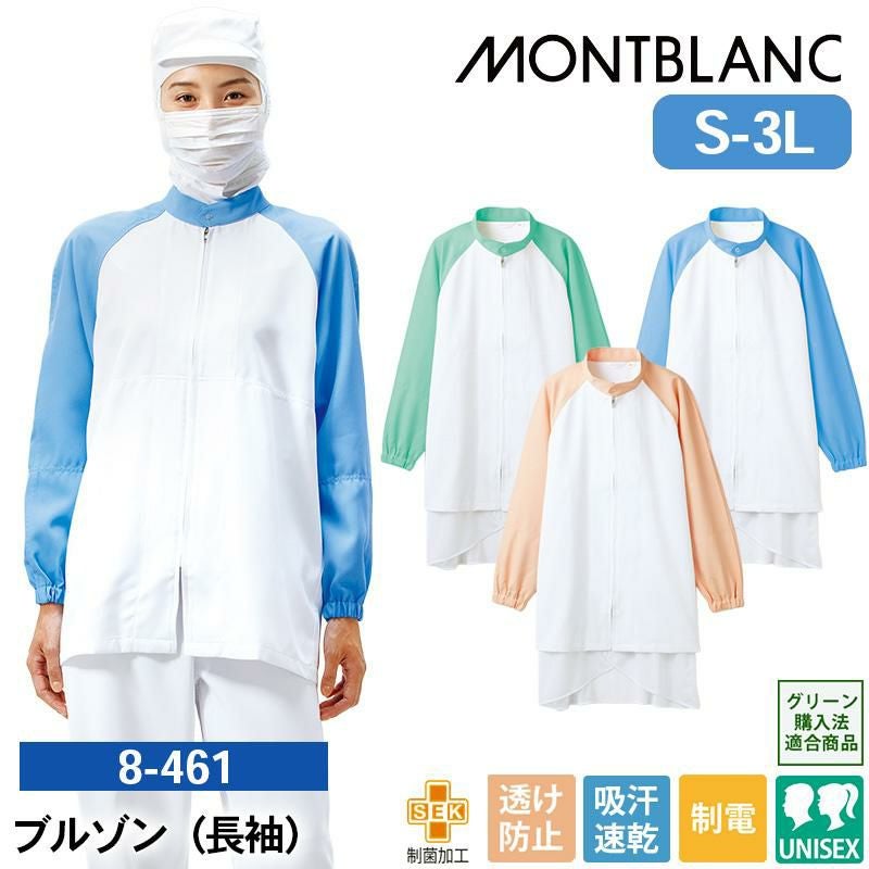 新品　中川政七商店　ポリエステルフードブルゾン　ブルー系　フリー ブルゾン(長袖)[住商モンブラン/8-461/8-463/8-465] S-3L｜飲食店制服
