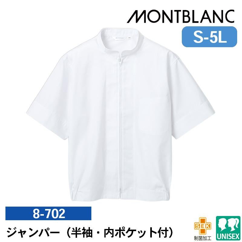 [un mont-blanc ]AMERICANA-別注 L/S Tシャツ ジャンパー(長袖・内ポケット付)[住商モンブラン/8-411] S-3L｜飲食店