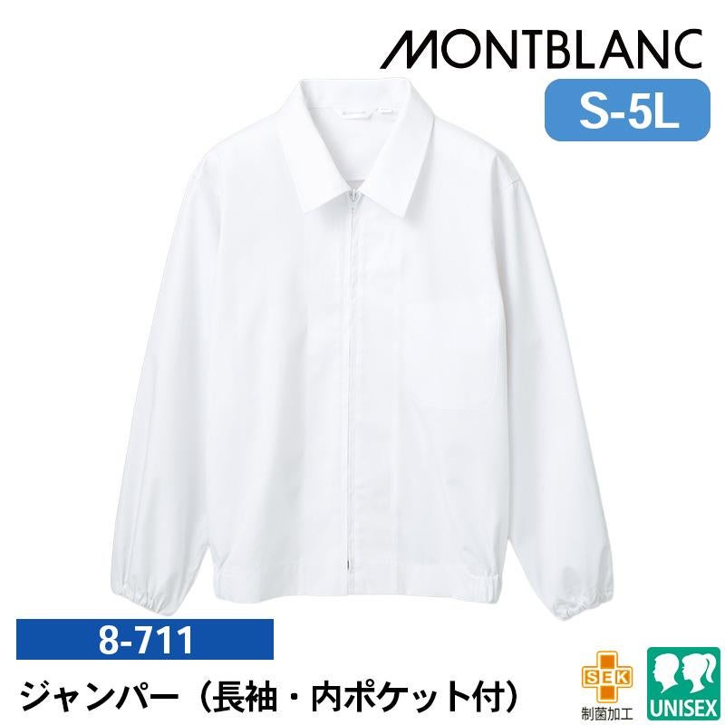 ジャンパー(長袖・内ポケット付)[住商モンブラン/8-711] S-5L｜飲食店