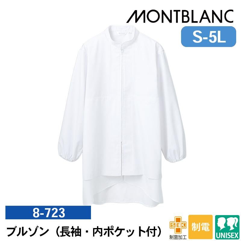 ジャンパー(長袖・内ポケット付)[住商モンブラン/8-411] S-3L｜飲食店