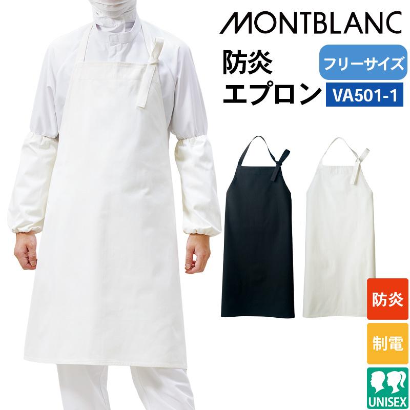 住商モンブラン（MONTBLANC）飲食店向け制服の通販｜【公式】イワキ