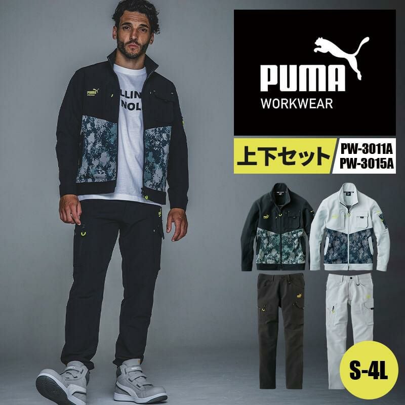 作業ウェアPUMAワークジャケット+作業ウェアPUMAカーゴパンツ【上下