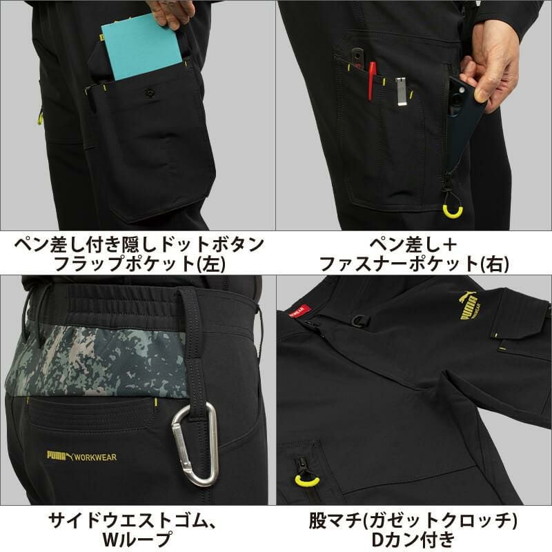 作業ウェアPUMAワークジャケット+作業ウェアPUMAカーゴパンツ【上下