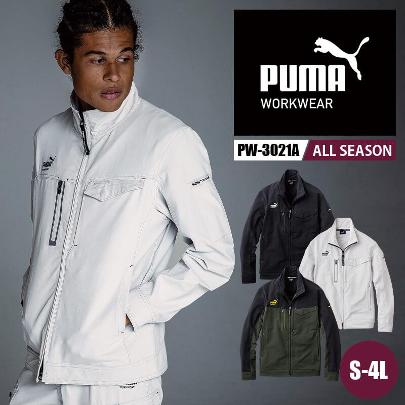 作業ウェアPUMAワークジャケット[ユニワールド/PW-3021A] S-4L｜作業服