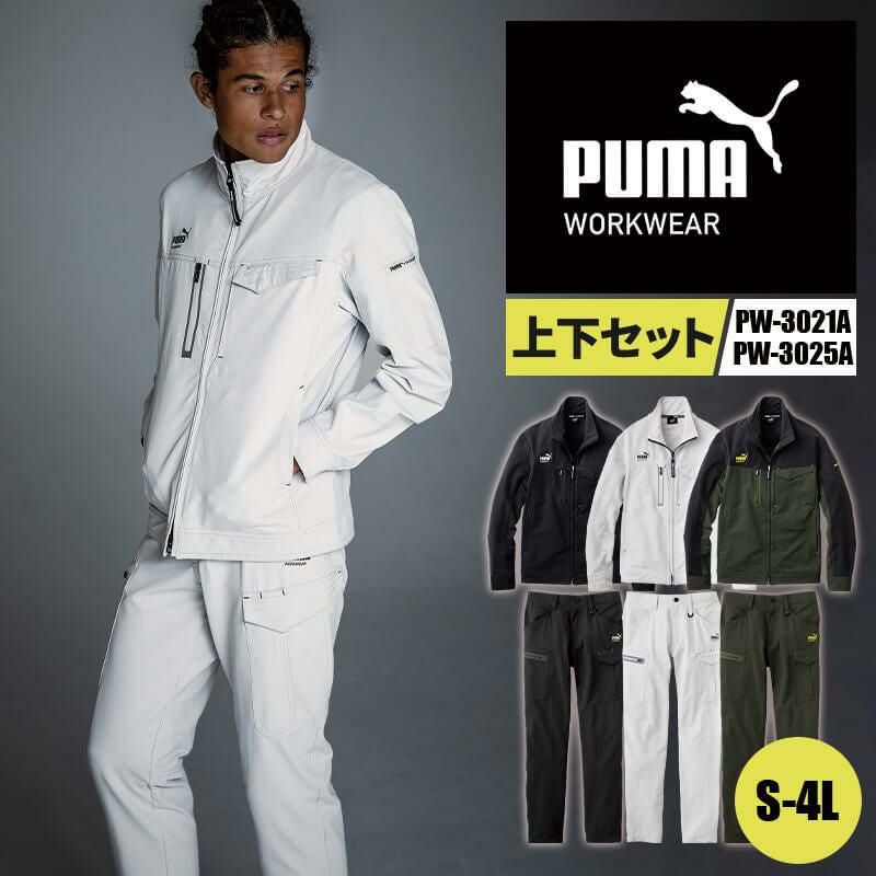 作業ウェアPUMAワークジャケット[ユニワールド/PW-3021A] S-4L｜作業服