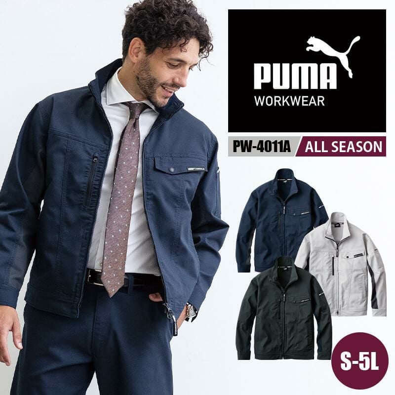 作業ウェアPUMAワークジャケット[ユニワールド/PW-4011A] S-5L｜作業服