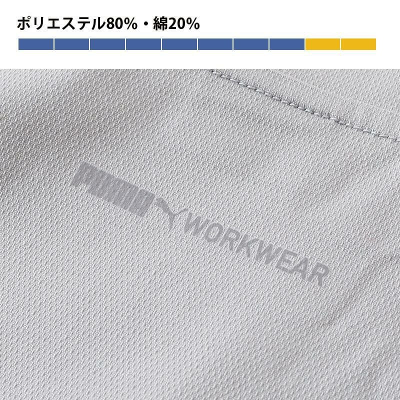作業ウェアPUMAワークジャケット+作業ウェアPUMAカーゴパンツ【上下