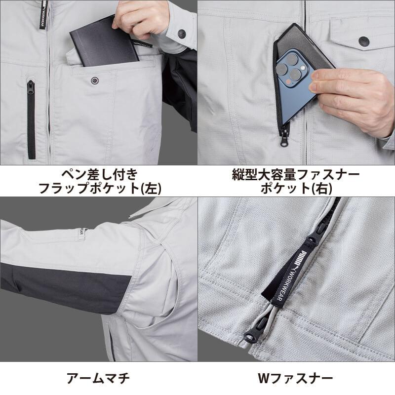 作業ウェアPUMAワークジャケット+作業ウェアPUMAカーゴパンツ【上下