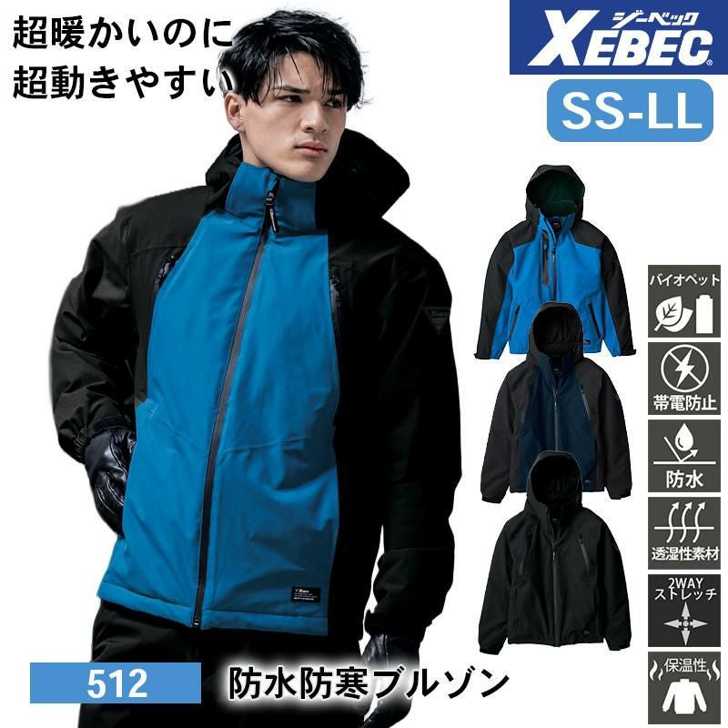 非売品チーム供給品JUNBO VISMAパーカースーツ ジャケット＆パンツ 防水防寒ブルゾン[ジーベック/512] 4L-5L｜作業服・作業着の通販なら