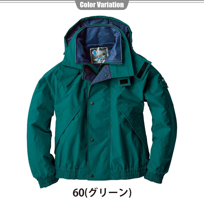 防水防寒ブルゾン[ジーベック/532] M-LL｜作業服・作業着の通販なら