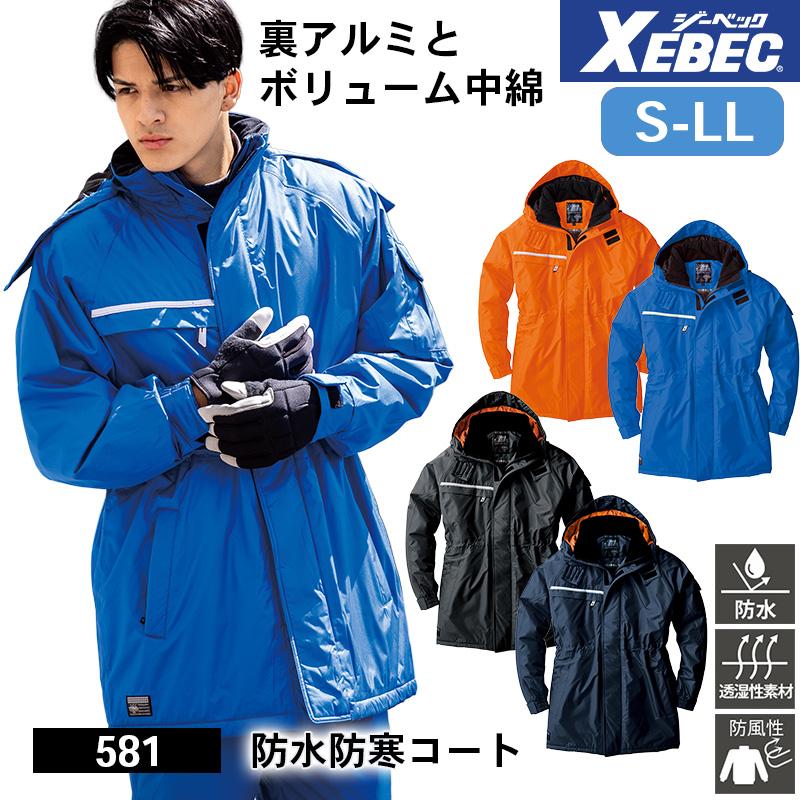 防水防寒コート[ジーベック/591] 4L-5L｜作業服・作業着の通販なら