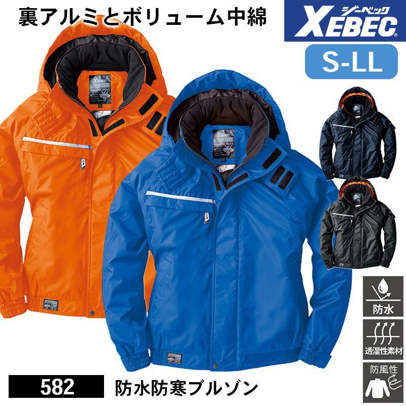防水軽防寒ブルゾン[ジーベック/513] 4L-5L｜作業服・作業着の通販なら
