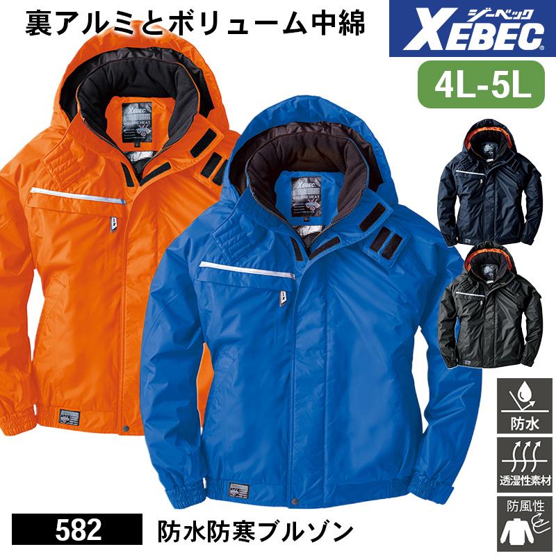 値下◎！新品未使用　XEBEC ジーベック　防寒　ツナギ　4L 新品未使用】防寒つなぎ ジーベック 4L XEBEC 【公式通販】