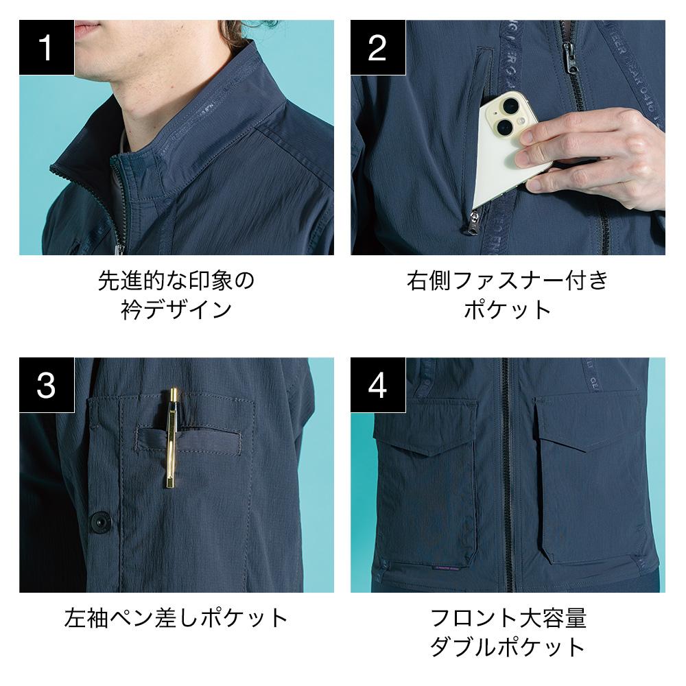 アイズフロンティア 3130 ウィローリップストレッチワークジャケット