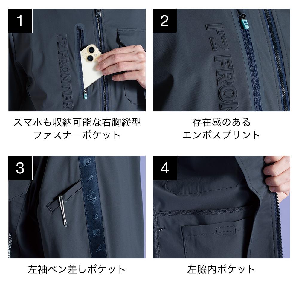 アイズフロンティア 3300 フリークウェンシーストレッチワークジャケット