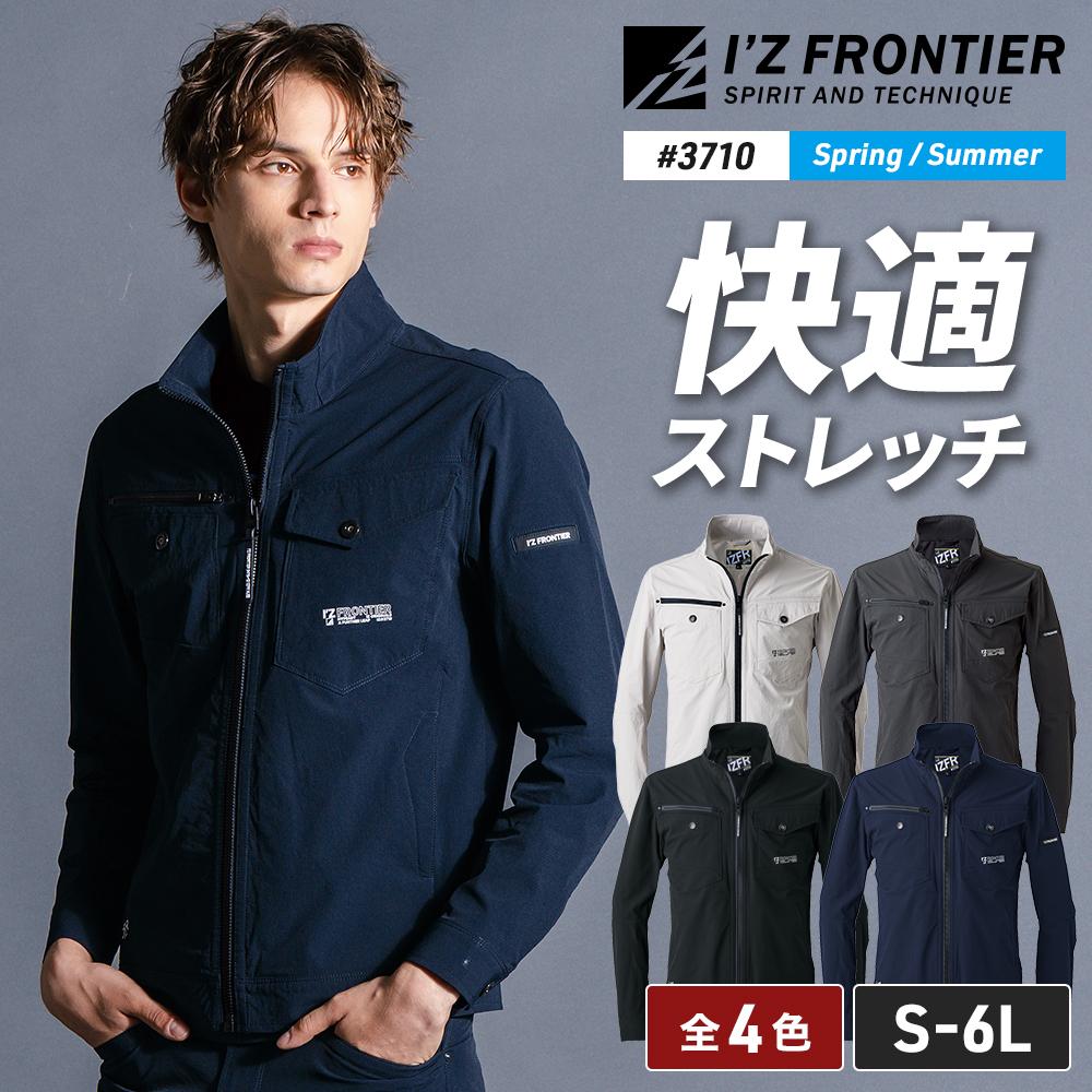 アイズフロンティア 3710 ストレッチナイロンワークジャケット