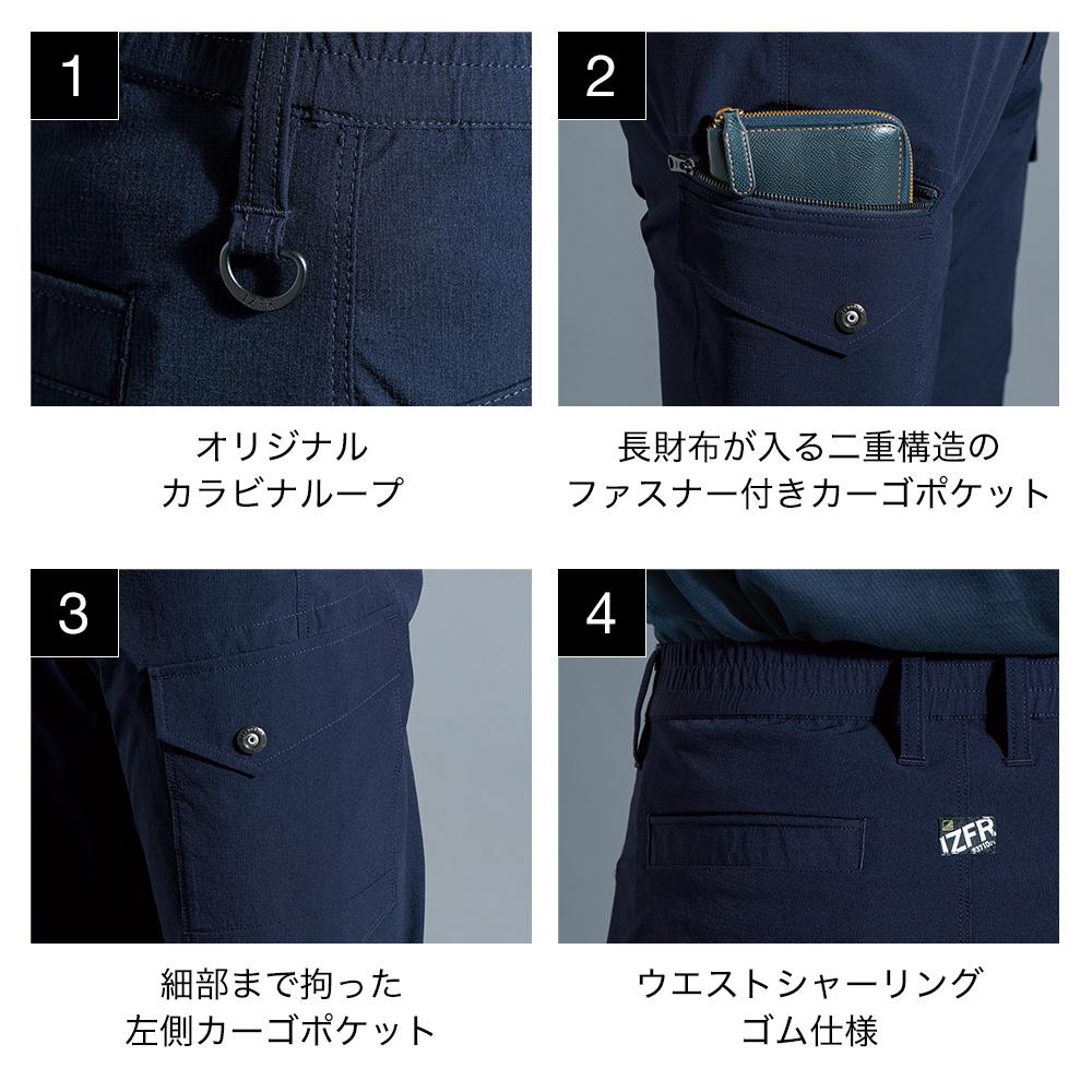 アイズフロンティア 3712 ストレッチナイロンカーゴパンツ