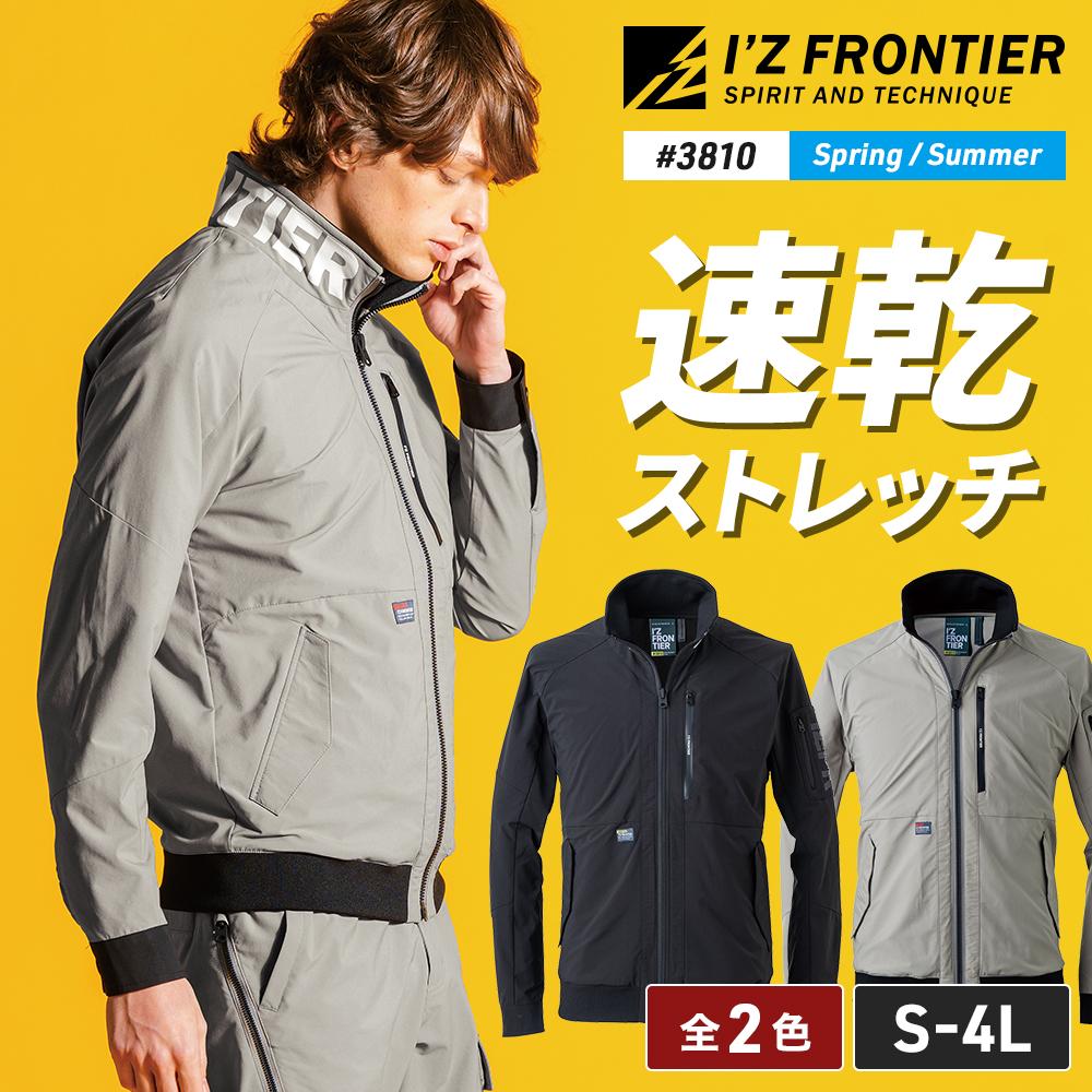 アイズフロンティア 3810 バックドライストレッチワークジャケット