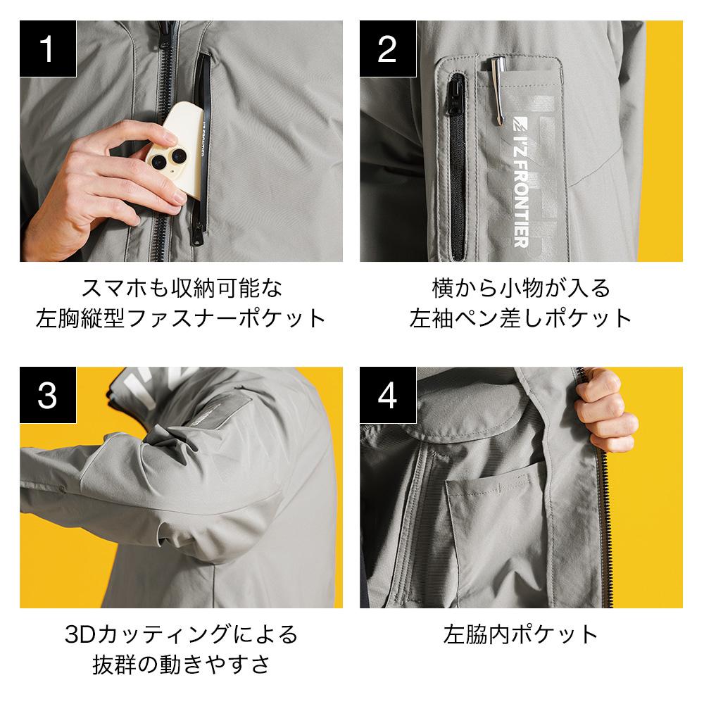 アイズフロンティア 3810 バックドライストレッチワークジャケット