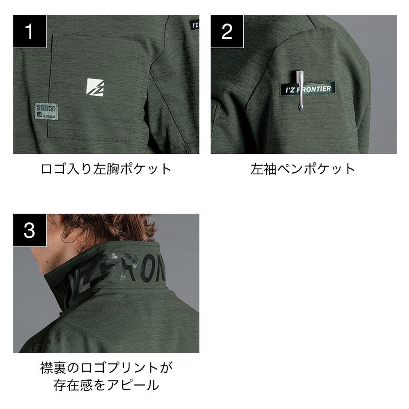 アイズフロンティア 525P パウダードライストレッチ半袖ポロシャツ