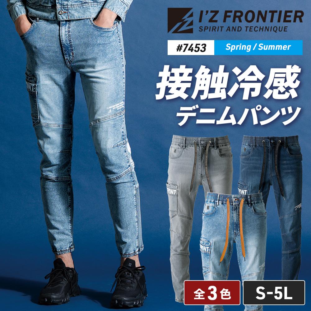 アイズフロンティア デニム作業着の通販｜【公式】イワキユニフォーム