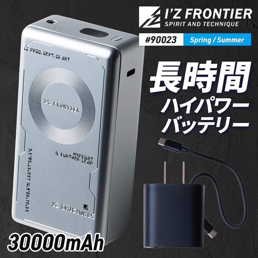A.C.C.バッテリーセット（32V用）[アイズフロンティア/90023] F｜作業