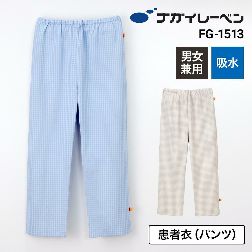 患者衣パンツ(FG-1513)