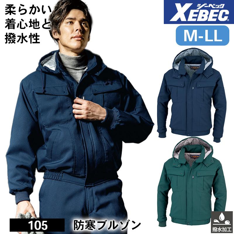 Smile base ジーベック 防寒ブルゾン ジーベック 防寒ブルゾン 212